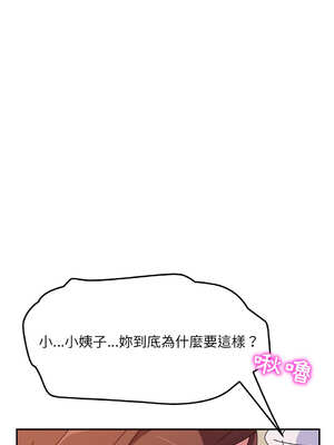 她們的惡作劇 1-53話[完結]_34_02_ghsr