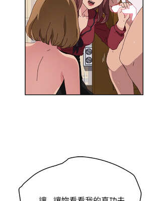 她們的惡作劇 1-53話[完結]_34_10_yddq