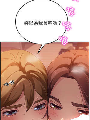 她們的惡作劇 1-53話[完結]_34_11_agdh