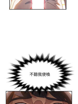 她們的惡作劇 1-53話[完結]_35_05_rqpo