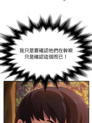 她們的惡作劇 1-53話[完結]_36_14_ljpj