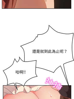 她們的惡作劇 1-53話[完結]_38_06_wgtl