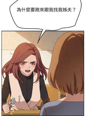 她們的惡作劇 1-53話[完結]_39_01_mpur