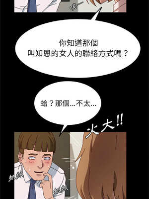 她們的惡作劇 1-53話[完結]_39_03_efha