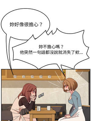 她們的惡作劇 1-53話[完結]_39_04_esnq