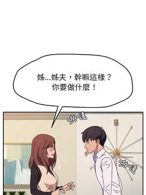 她們的惡作劇 1-53話[完結]_39_13_dvnk