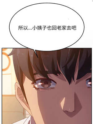 她們的惡作劇 1-53話[完結]_39_14_ehft