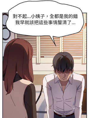 她們的惡作劇 1-53話[完結]_40_01_euhe