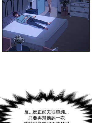 她們的惡作劇 1-53話[完結]_40_06_txgt