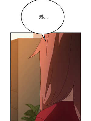 她們的惡作劇 1-53話[完結]_42_03_dwjn