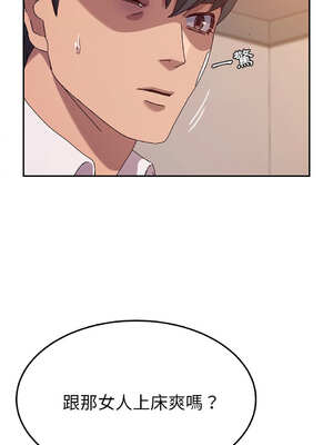 她們的惡作劇 1-53話[完結]_43_03_mxft