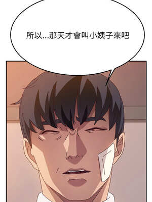 她們的惡作劇 1-53話[完結]_43_05_nhia