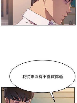 她們的惡作劇 1-53話[完結]_43_06_pfbw