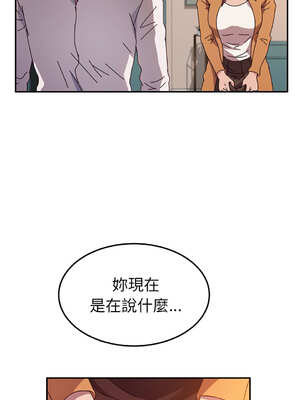 她們的惡作劇 1-53話[完結]_43_08_jelr