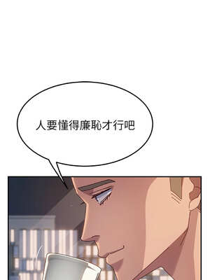 她們的惡作劇 1-53話[完結]_44_01_jvsf