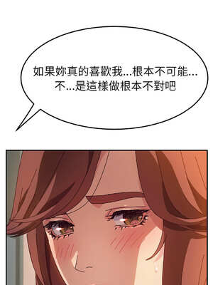 她們的惡作劇 1-53話[完結]_44_14_pkge