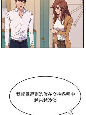 她們的惡作劇 1-53話[完結]_45_02_dpct