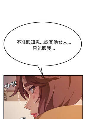 她們的惡作劇 1-53話[完結]_46_06_ssug