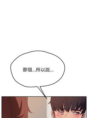 她們的惡作劇 1-53話[完結]_46_12_qqfl