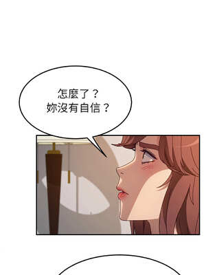 她們的惡作劇 1-53話[完結]_47_02_ulvi