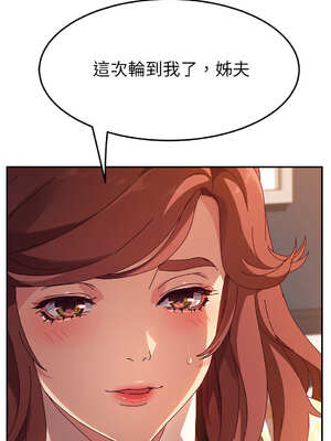 她們的惡作劇 1-53話[完結]_49_02_atnk