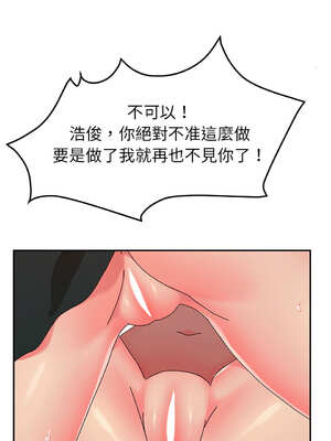 她們的惡作劇 1-53話[完結]_49_08_gssg