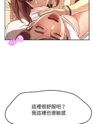 她們的惡作劇 1-53話[完結]_49_10_eiki