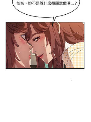 她們的惡作劇 1-53話[完結]_50_03_grpw