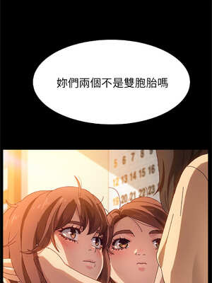 她們的惡作劇 1-53話[完結]_51_07_mipd