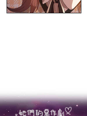 她們的惡作劇 1-53話[完結]_52_02_pipo