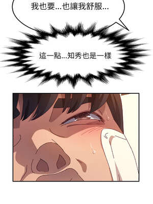 她們的惡作劇 1-53話[完結]_52_06_unwb