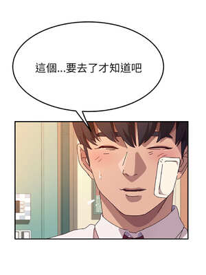 她們的惡作劇 1-53話[完結]_52_09_ihtu