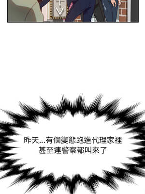 她們的惡作劇 1-53話[完結]_53_03_wlth