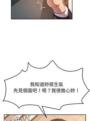 她們的惡作劇 1-53話[完結]_53_04_wyxe