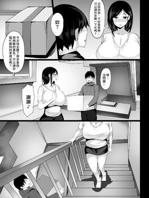 [白玉湯]俺の上京性生活|我的上京生活 01~23[中国翻訳][疏碼、粗碼]_0005