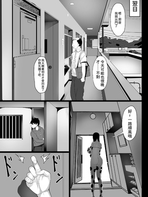 [白玉湯]俺の上京性生活|我的上京生活 01~23[中国翻訳][疏碼、粗碼]_0021