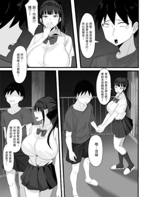 [白玉湯]俺の上京性生活|我的上京生活 01~23[中国翻訳][疏碼、粗碼]_0031