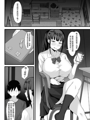 [白玉湯]俺の上京性生活|我的上京生活 01~23[中国翻訳][疏碼、粗碼]_0032