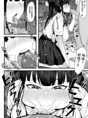 [白玉湯]俺の上京性生活|我的上京生活 01~23[中国翻訳][疏碼、粗碼]_0034