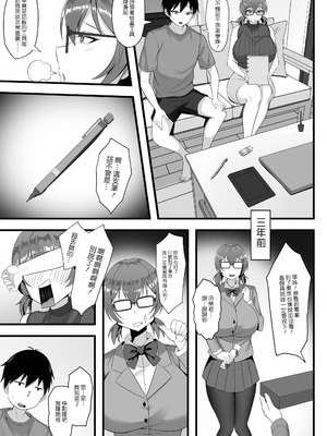 [白玉湯]俺の上京性生活|我的上京生活 01~23[中国翻訳][疏碼、粗碼]_0061