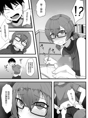 [白玉湯]俺の上京性生活|我的上京生活 01~23[中国翻訳][疏碼、粗碼]_0063