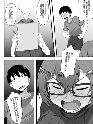 [白玉湯]俺の上京性生活|我的上京生活 01~23[中国翻訳][疏碼、粗碼]_0064