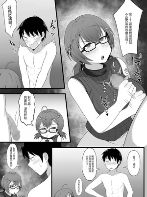 [白玉湯]俺の上京性生活|我的上京生活 01~23[中国翻訳][疏碼、粗碼]_0065