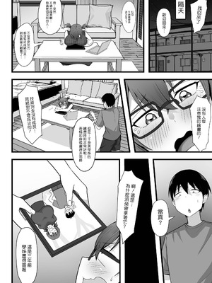 [白玉湯]俺の上京性生活|我的上京生活 01~23[中国翻訳][疏碼、粗碼]_0076