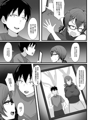 [白玉湯]俺の上京性生活|我的上京生活 01~23[中国翻訳][疏碼、粗碼]_0077