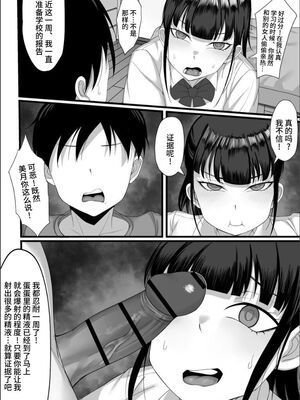 [白玉湯]俺の上京性生活|我的上京生活 01~23[中国翻訳][疏碼、粗碼]_0093