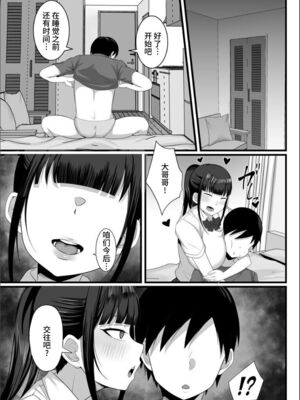 [白玉湯]俺の上京性生活|我的上京生活 01~23[中国翻訳][疏碼、粗碼]_0118