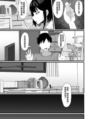 [白玉湯]俺の上京性生活|我的上京生活 01~23[中国翻訳][疏碼、粗碼]_0124