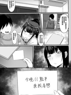 [白玉湯]俺の上京性生活|我的上京生活 01~23[中国翻訳][疏碼、粗碼]_0126