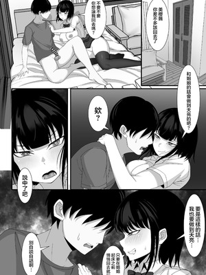 [白玉湯]俺の上京性生活|我的上京生活 01~23[中国翻訳][疏碼、粗碼]_0141